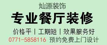 6套南寧人喜歡的餐廳設計效果圖，有你中意的嗎？