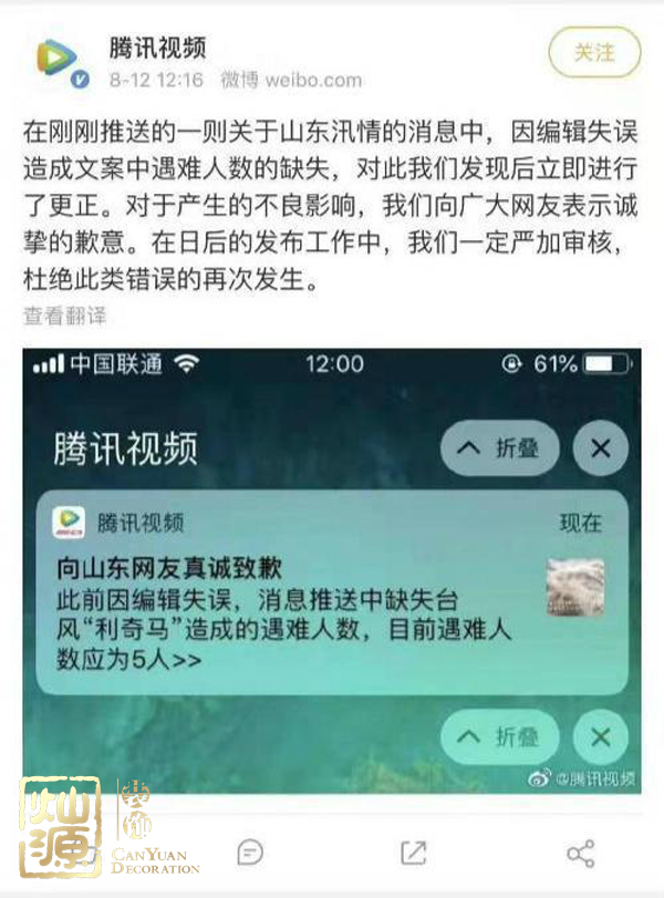 騰訊視頻道歉為哪般？ 【多圖】開(kāi)扒騰訊視頻道歉原因及騰訊北京總部辦公室