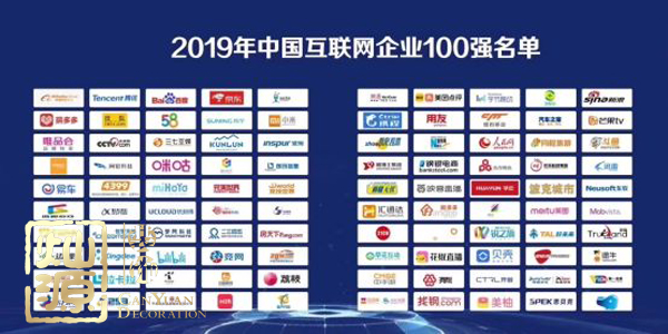 互聯網企業100強榜單揭曉 【多圖】探究中國互聯網企業100強排名前三公司辦公室真面目