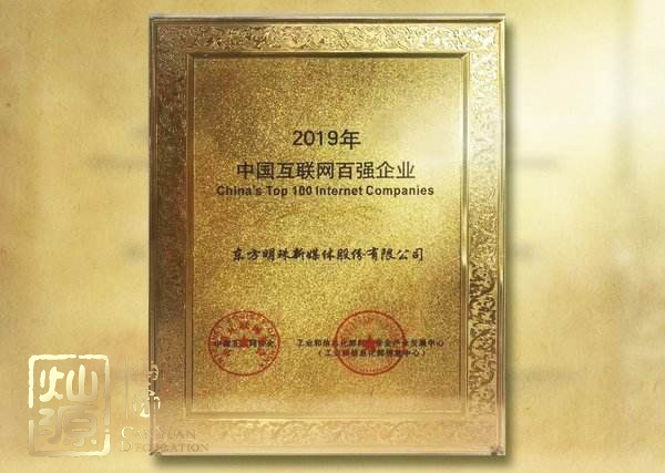 互聯網企業100強榜單揭曉 多圖探究中國互聯網企業100強排名前三公司辦公室真面目