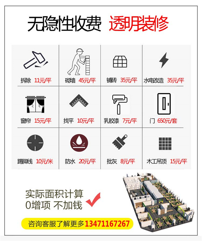 南寧一站式裝修公司-燦源裝飾無隱形收費(fèi)
