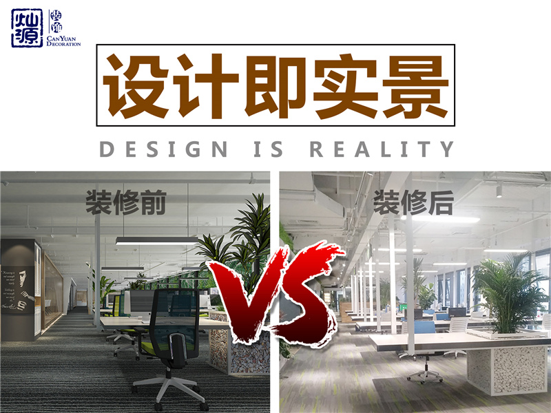 南寧市裝飾工程公司—燦源裝飾設(shè)計承諾