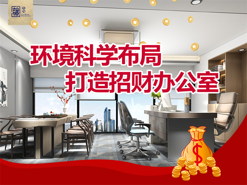 老板坐哪？門朝哪開？沒點特色業(yè)務的南寧裝修公司，怎么能脫穎而出？