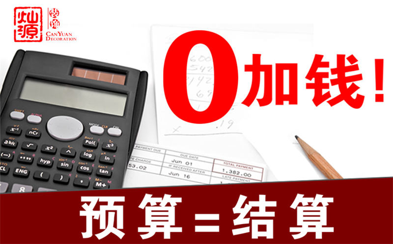 前方高能：裝修公司“不靠譜”怎么辦，看了這個總結還怕不會選嗎？