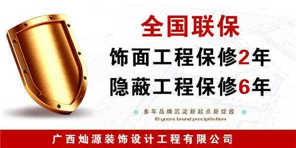 全國聯(lián)保