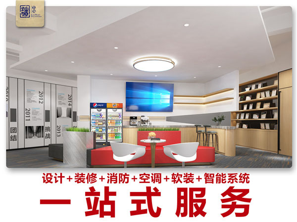 一站式辦公室設(shè)計(jì)裝修公司—燦源裝飾