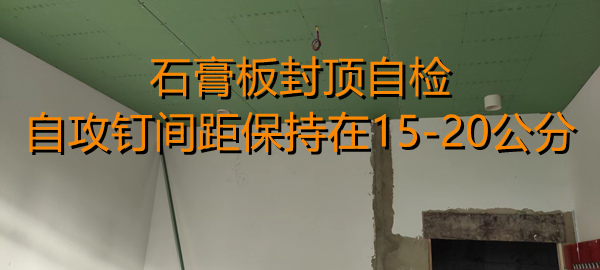 店鋪設(shè)計裝修名場面，人字梯上綁龍骨，保證一米間隔毫米誤差！