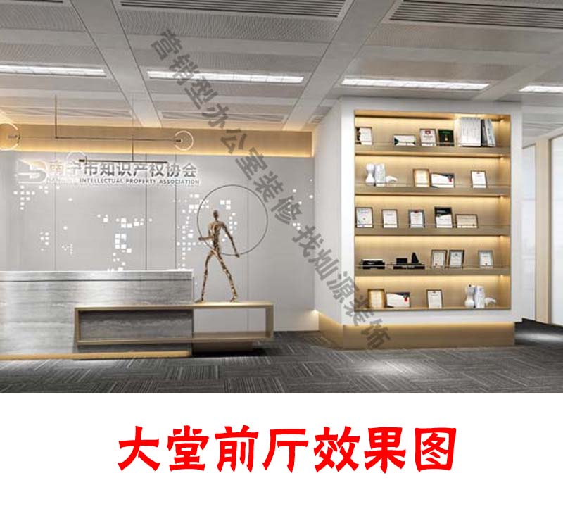 “BIM創(chuàng)意定制+簡約設(shè)計，打造專屬于你的設(shè)計方案”—廣西知識產(chǎn)權(quán)協(xié)會辦公室裝修設(shè)計案例