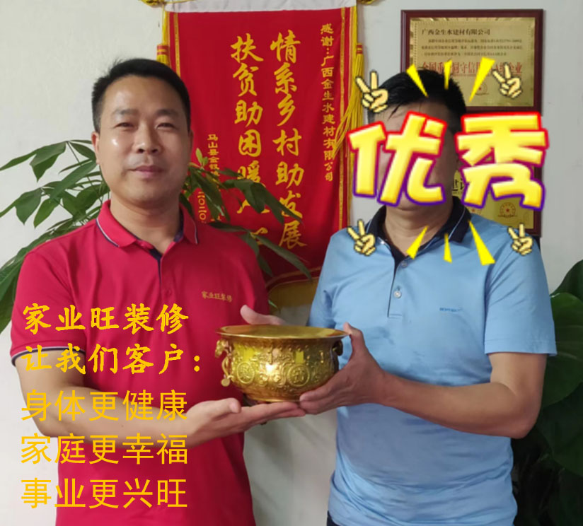 身旺家旺企業旺，裝修就找家業旺！